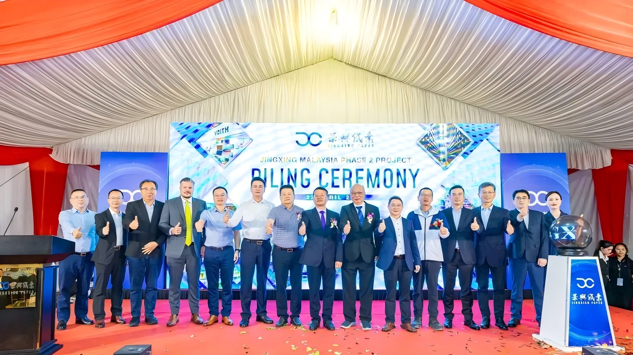 樁基啟新 宏圖在望 | 景興紙業(yè)馬來(lái)西亞二期項(xiàng)目樁基儀式圓滿(mǎn)舉行！